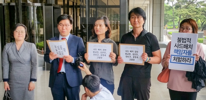2017년 5월 11일(목) 오후 1시 서울중앙지방검찰청 앞 기자브리핑