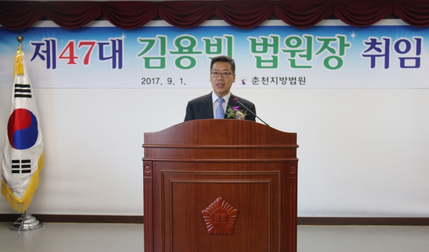 취임사 하고있는 김용빈 춘천지방법원장