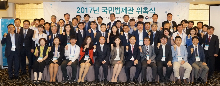 2017년 국민법제관 단체 기념 사진