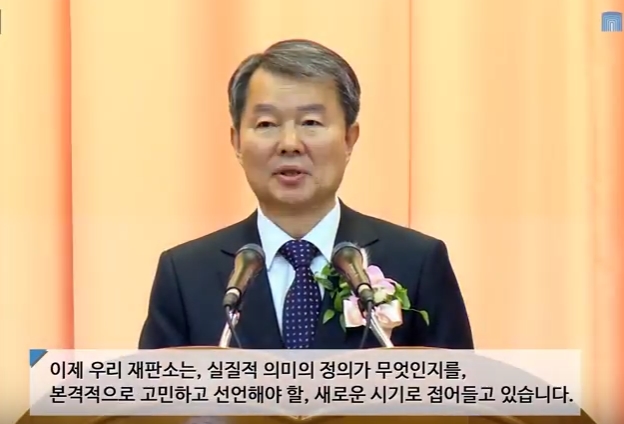 이진성 헌법재판소장(헌법재판소 취임식 영상 캡쳐)