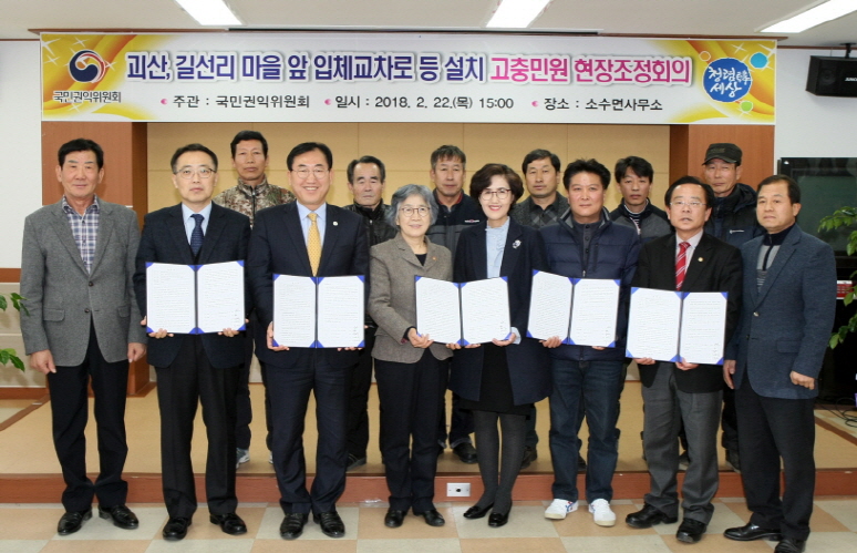 박은정 국민권익위원회 위원장(왼쪽 네 번째)이 22일 오후 충북 괴산군 소수면사무소에서 