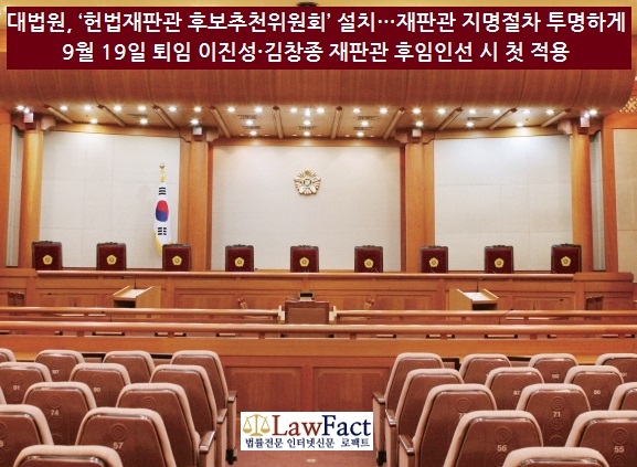 헌법재판소 대심판정