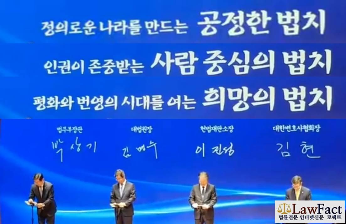 박상기 법무부장관은 이날 김명수 대법원장, 이진성 헌법재판소장, 김현 대한변협회장과 함께 