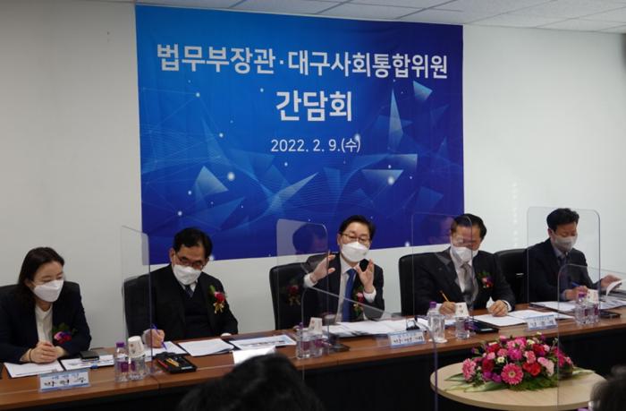 박범계 법무부장관이 사회통합위원들에게 당부의 말을 하고 있다 사진법무부 