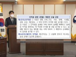 법무부, 판례로만 인정된 ‘인격권’ 명문화한 <민법> 개정안 입법예고 기사 이미지