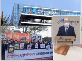 송두환 인권위 “강제동원 피해자 배상, 한일정부와 일본기업이 ‘피해자 중심’으로 해결해야” 기사 이미지