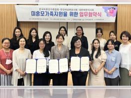 한국여성변호사회·대한여한의사회, 조손가정 포함한 한부모가족 법률·의료지원 나서 기사 이미지