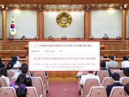 헌재 “재판관 7명 이상 출석 헌법재판소법 심리정족수 규정 효력정지가처분···인용” 기사 이미지