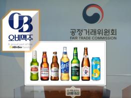 ‘대리점에 무한 연대보증 요구’한 오비맥주···공정위 제재 기사 이미지