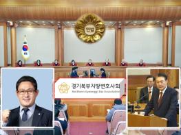 경기북부변호사회 “윤석열 헌법 위반행위 명백, 탄핵사유 충분···헌재, 신속히 파면결정해야” 기사 이미지