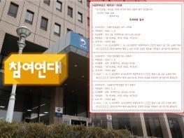 ‘라임검사’ 나의엽 ‘정직 1월’, 유효제·임홍석 ‘견책’···“솜방망이 징계, 검사는 특권 계급인가” 기사 이미지