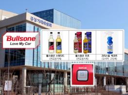 불스원의 대리점 재판매가격유지·온라인판매금지·손익자료요구···공정위 과징금 20억 기사 이미지