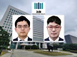 서울고검장 ‘구자현’, 서울북부지검장 ‘박현준’, 서울서부지검장 ‘임승철’···검찰고위간부 인사 기사 이미지