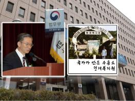 법무부, 형제복지원·선감학원 국가배상소송···국가 상소취하·포기 결정 기사 이미지