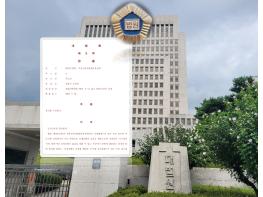 위법하게 인도 집행된 부동산에 공동점유자가 들어가도 범죄···‘부동산강제집행효용침해죄’ 기사 이미지