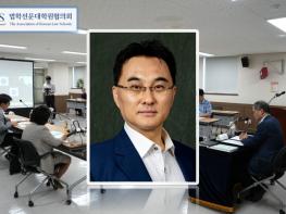 로스쿨협의회 법학적성평가연구원장에 ‘양천수’ 영남대 교수 기사 이미지