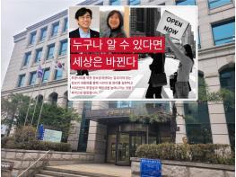 서울지방변호사회 제31회 시민인권상에 ‘투명사회를 위한 정보공개센터’ 기사 이미지
