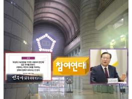 내란 혐의 박성재 구속영장 기각, 법원 사법불신 더 키워···특검 구속영장 재청구 방침 기사 이미지