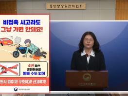 행정심판 “비접촉 교통사고라도 구호조치·신고 없이 그냥 간 운전자 면허취소 처분 적법” 기사 이미지