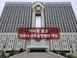 ‘기사’ 믿고 투자했다 손해 본 개인투자자들, 경제신문들 상대 손해배상소송 일부 승소 기사 이미지