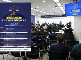로스쿨 제도의 공익적 개선방안···‘로스쿨 4년제 개편, 기회균등, 기초·전문법학 강화’ 기사 이미지