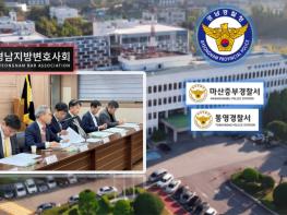 경남변호사회 첫 사법경찰관 평가 우수경찰관에 ‘박고은·안수진·이광훈’ 기사 이미지