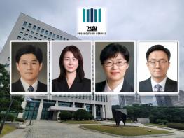 수원지검장 ‘김봉현’, 대구지검장 ‘정지영’, 부산지검장 ‘김남순’, 광주지검장 ‘김종우’···검찰고위간부 인사 기사 이미지