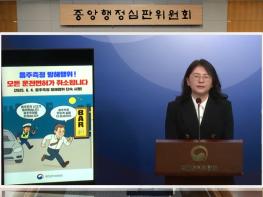 행정심판 “음주측정방해 목적으로 술 더 마신 운전자의 운전면허는 반드시 취소···기속행위” 기사 이미지