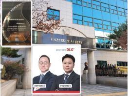 변협 ’26년 일·가정양립법조문화상에 ‘법무법인 디엘지’ 기사 이미지