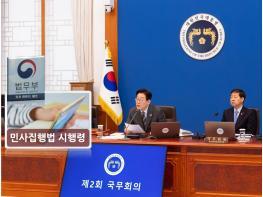 압류금지 월 250만 원 ‘생계비계좌’ 2월 1일 도입 기사 이미지