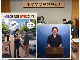 행정심판 “전날 음주 후 아침 출근길 숙취운전도 예외없는 ‘음주운전’···면허 취소처분 적법” 기사 이미지