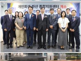 법률구조공단 제주 개인회생·파산종합지원센터 개소 기사 이미지