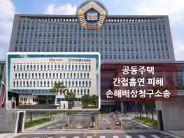 임산부 괴롭힌 아파트 공동주택 담배연기···법원, 간접흡연 건강권 침해 손해배상책임 인정 기사 이미지